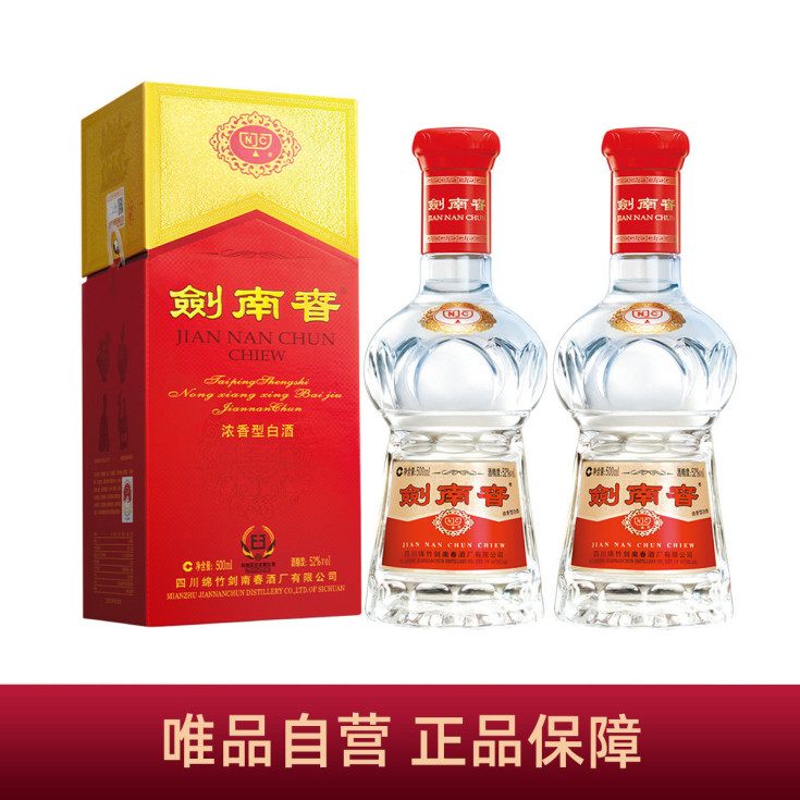 52度水晶剑500ml*2浓香型白酒双瓶装（配礼袋）
